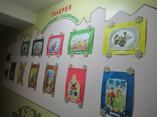 Как Оформить Выставку Рисунков В Детском Саду