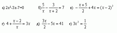 Уравнения