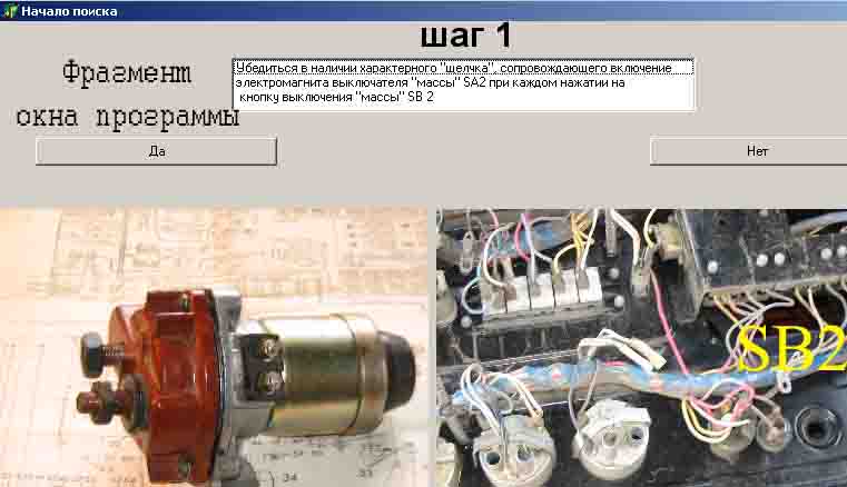 Изучение Электрической Проводки Комбайна Дон-1500