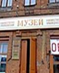 Ефремовский краеведческий музей