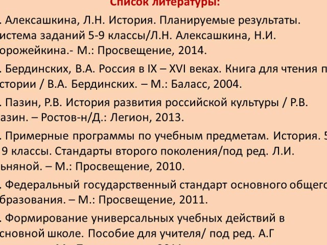 Формирование культурного пространства единого российского государства презентация 6 класс торкунов