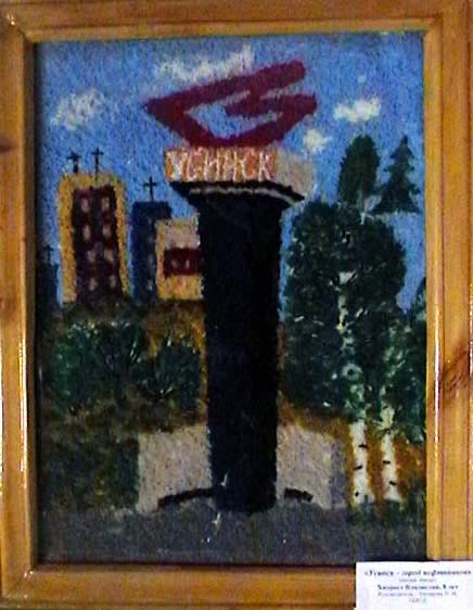 Рисунок 5. Усинск – город нефтяников