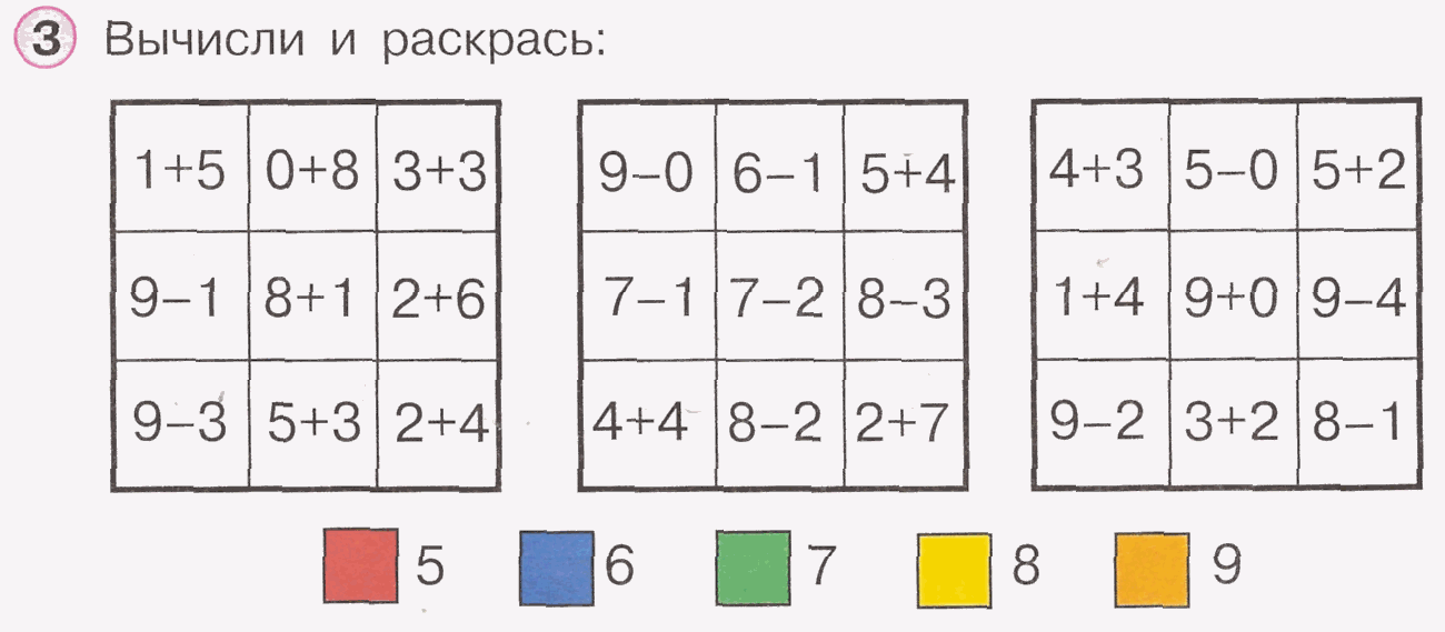 Решить пример 3 в квадрате. Головоломки по математике лля1 класса. Головоломки для первого класса по математике. Математика 1 класс математические головоломки. 1 Класс по математика головоломки.