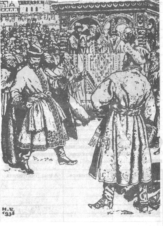 М. Ю. Лермонтов. «Песня про … купца Калашникова» (1837). 7 класс