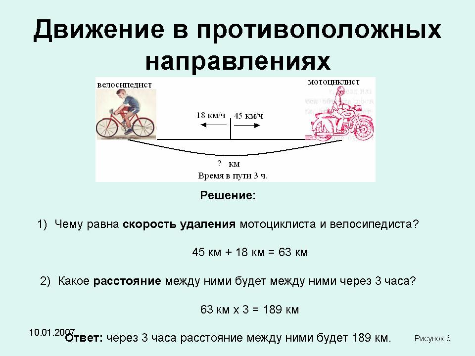 Задачи на движение с чертежами