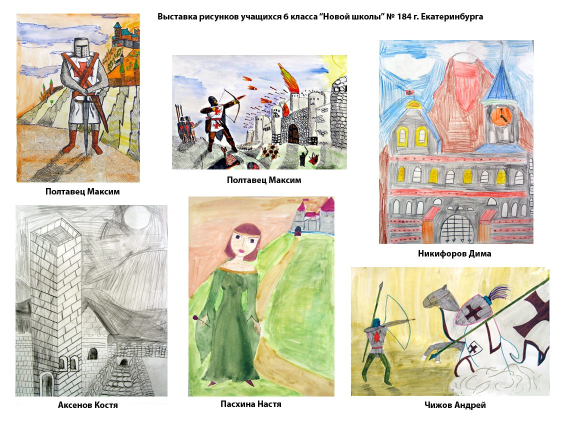 Читать изо 7 класс. Детские рисунки на историческую тему. Рисунок на тему средневековье. Рисунок на тему историческая тема. Историческое событие рисунок.