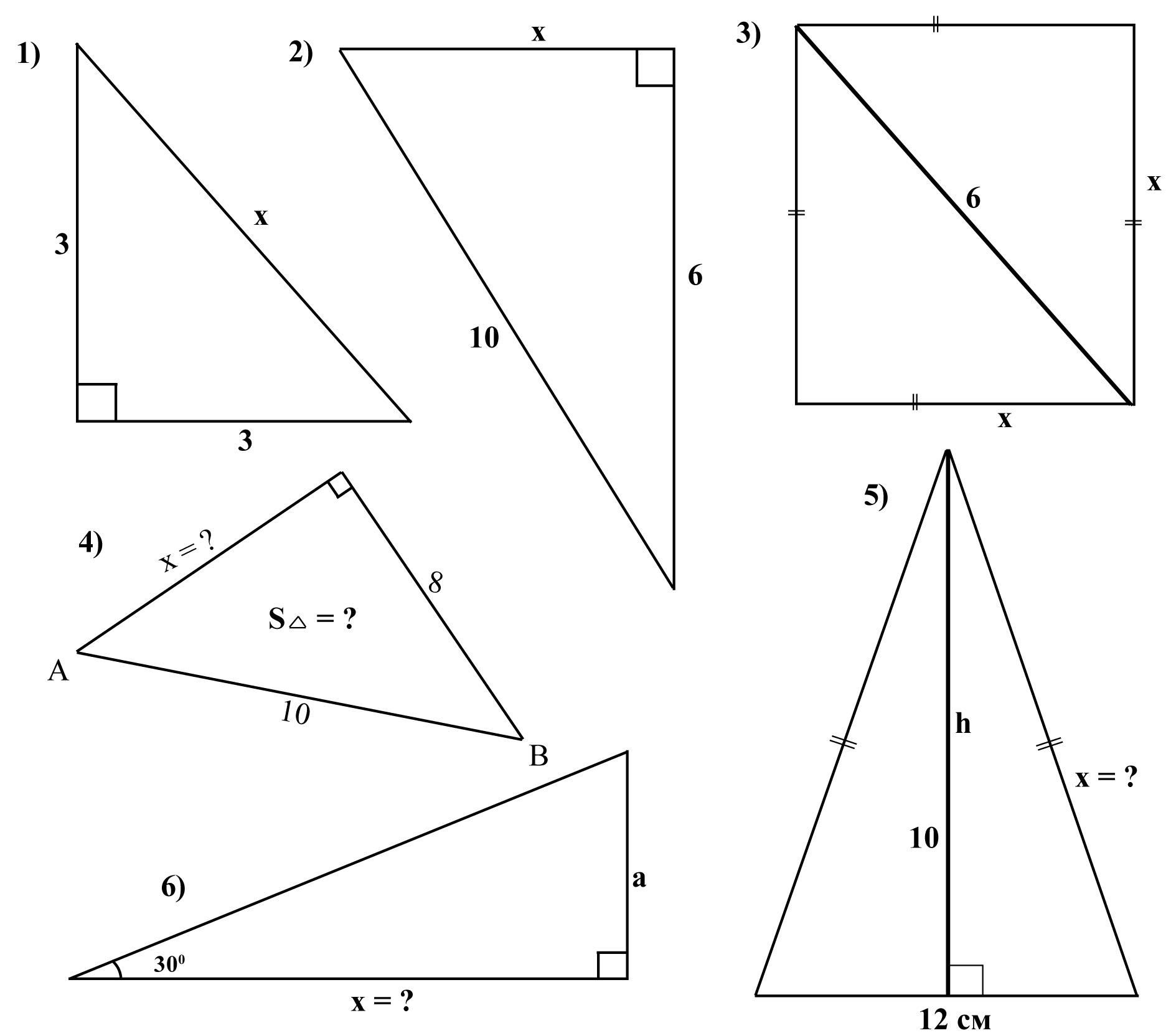 Готовые чертежи треугольников. Задачи по теореме Пифагора на готовых чертежах. Теорема Пифагора задачи на готовых чертежах. Теорема Пифагора задачи на готовых чертежах 8. Теорема Пифагора решение задач по готовым чертежам.