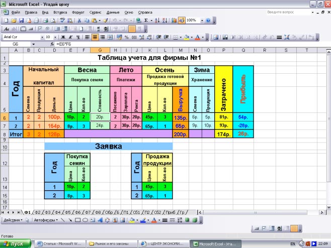 Excel образцы