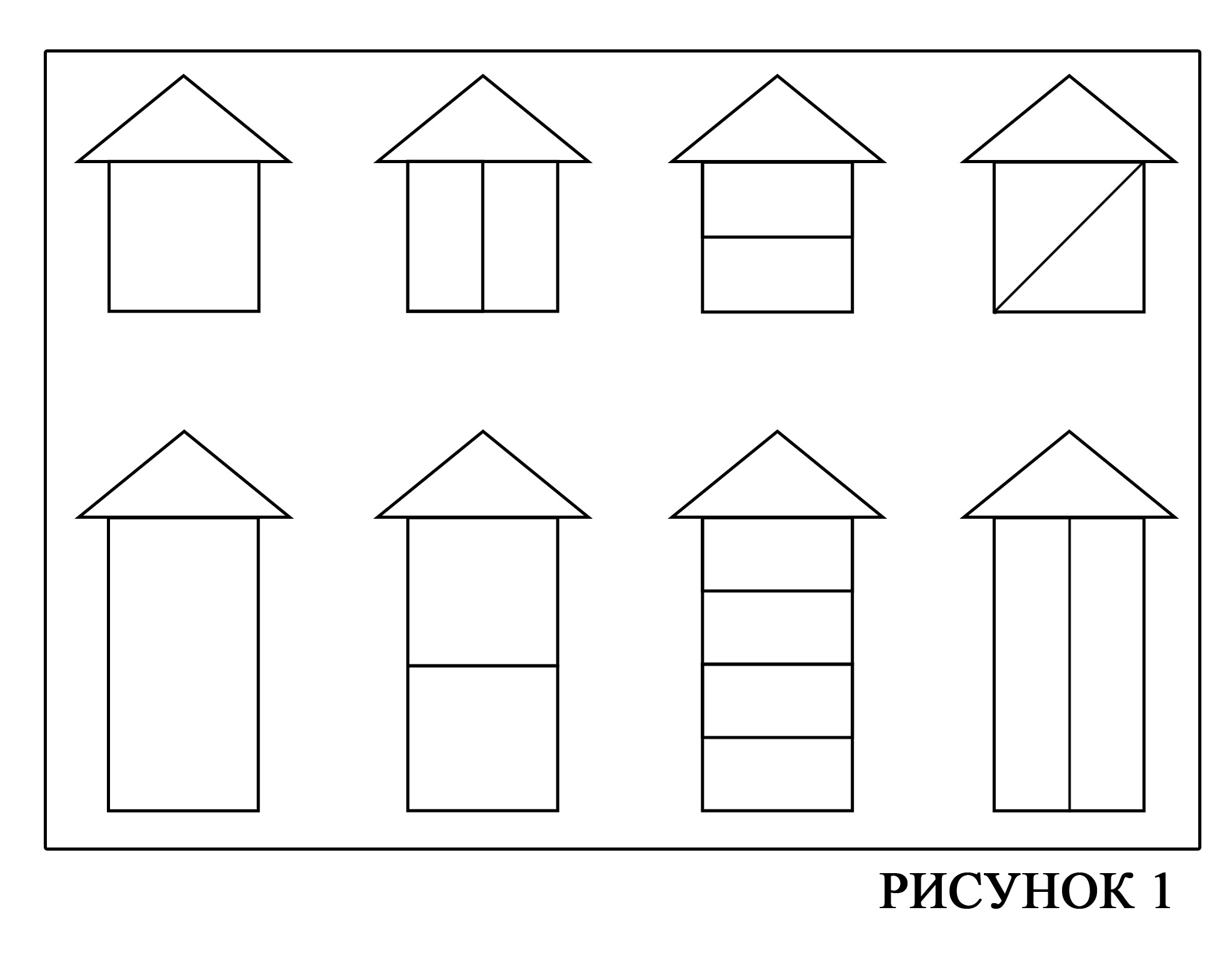 Схемы зданий для дошкольников