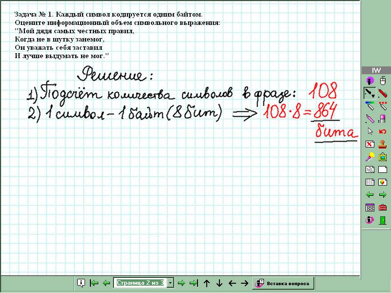 30 символов в байтах