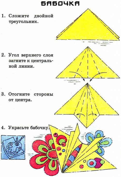 Оригами из бумаги бабочка схема