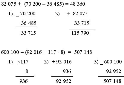 Сложение чисел 4 и 0. Примеры с многозначными числами на порядок действий 4 класс. Примеры на много действий 4 класс. Действия с многозначными числами примеры. Примеры по действиям 4 класс.