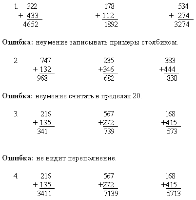 Примеры по математике 3 класс трехзначные числа. Сложение 3х значных чисел в столбик. Тренажер по математике 3 класс сложение и вычитание трехзначных чисел. Решение столбиком трехзначных чисел. Сложение и вычитание в столбик 3 класс.