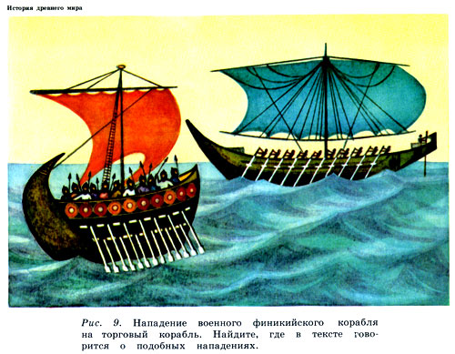 Путешествие Финикийских Мореплавателей Сочинение