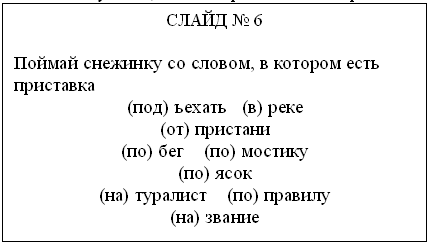 Правило “Правописание предлогов и приставок” в разных учебниках