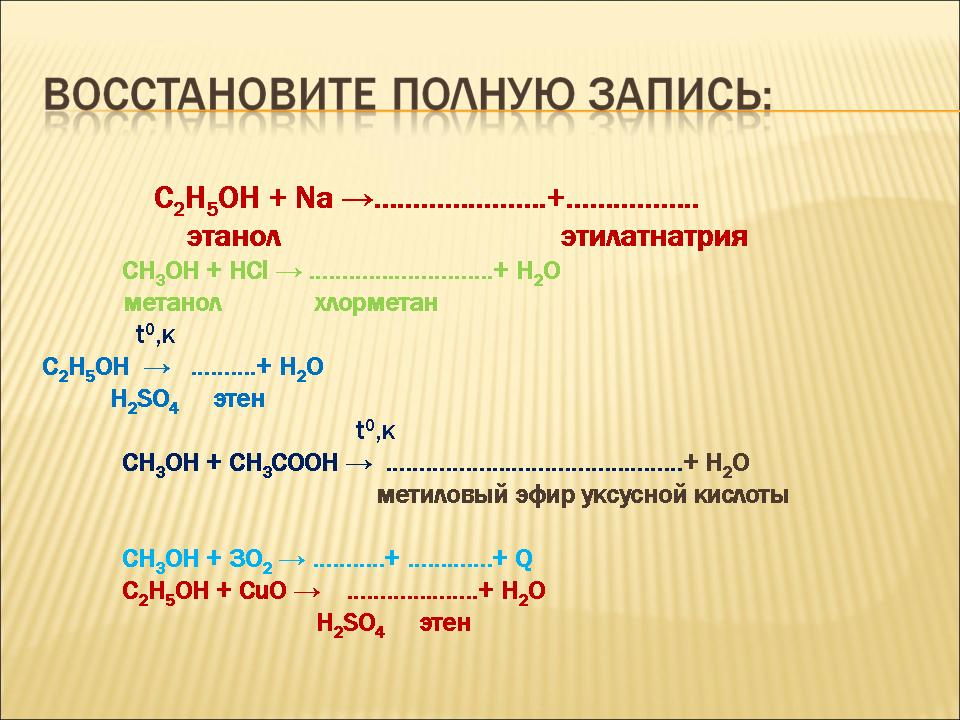 Превращение этаналь этановая кислота. Этен из уксусной кислоты. Этиловый эфир уксусной кислоты формула. Как из этанола получить этиловый эфир уксусной кислоты.