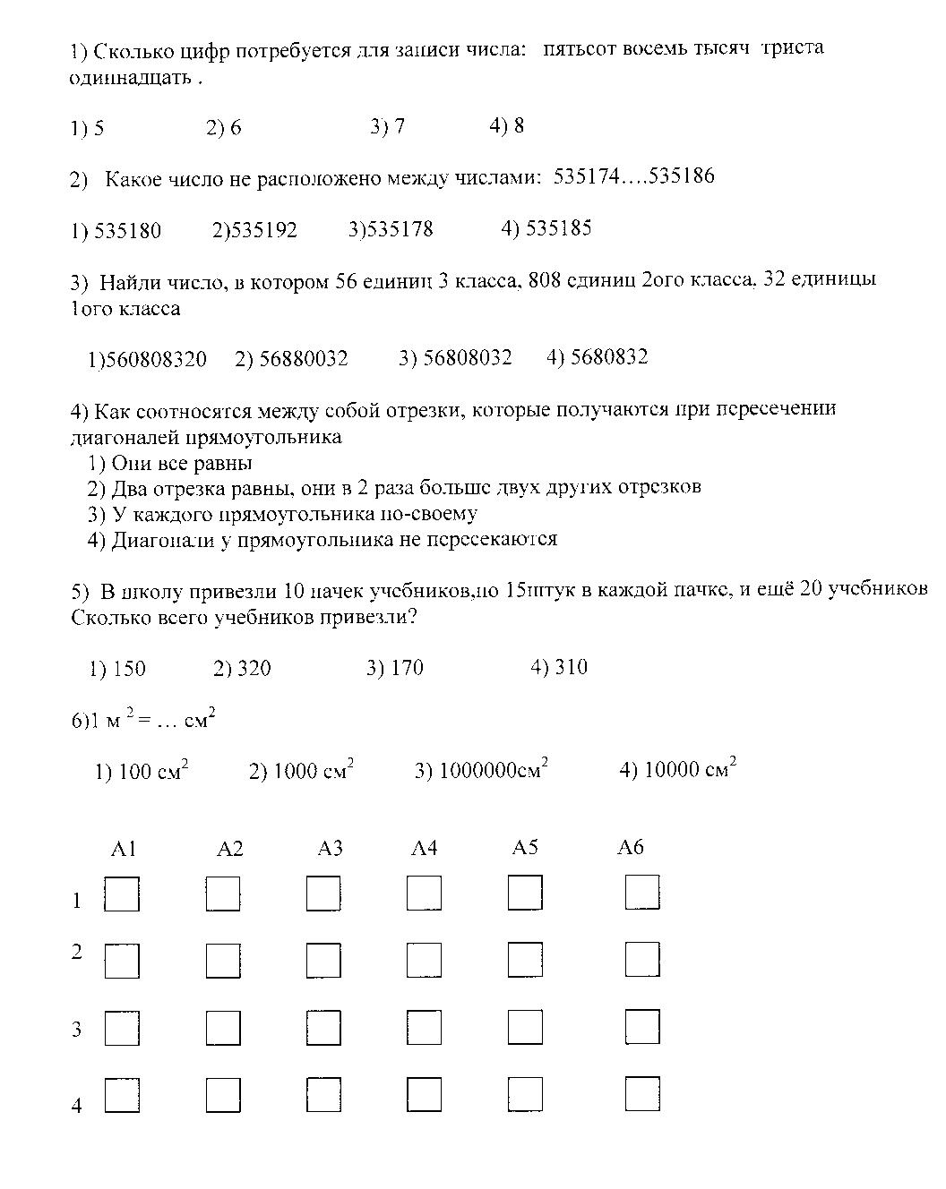 2 четверть казахстан