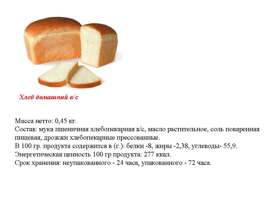 Ценность ржаного хлеба