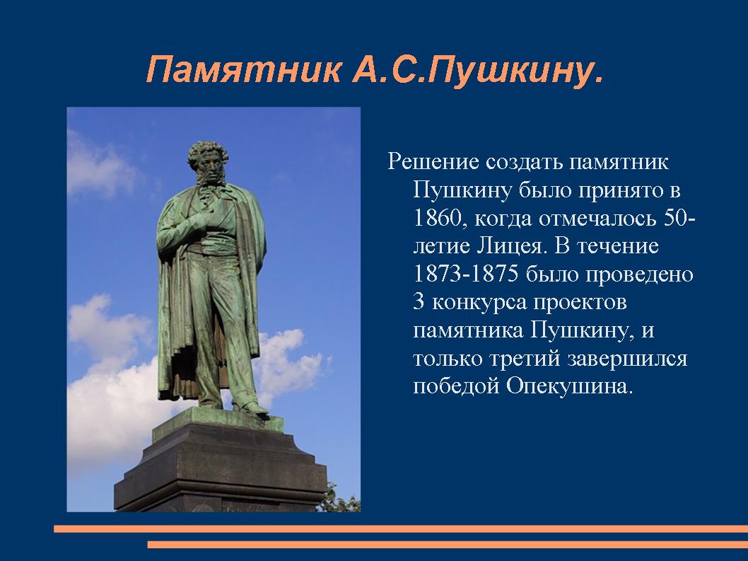 Сочинение По Русскому Языку Описание Памятника