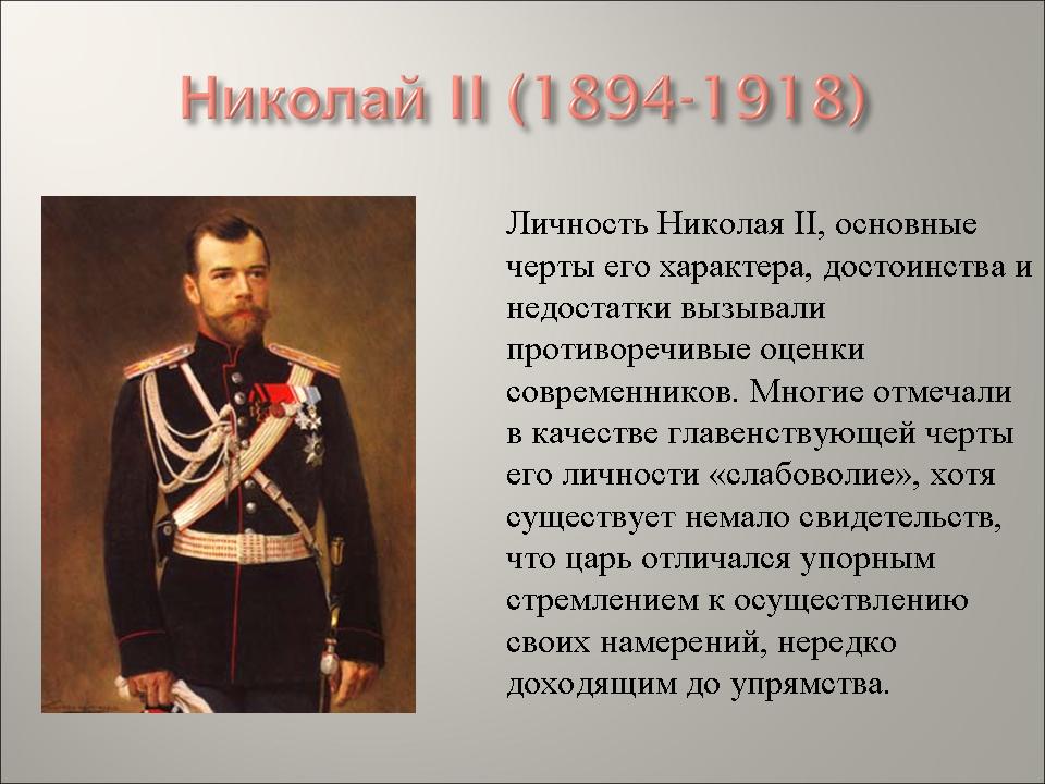 Реферат по теме Россия в 1894-1913 годах
