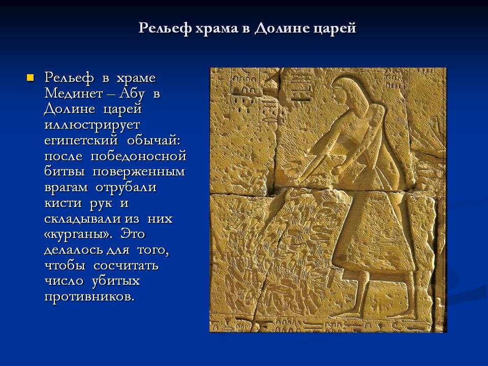 Мифология И Искусство Древнего Египта Реферат Введение