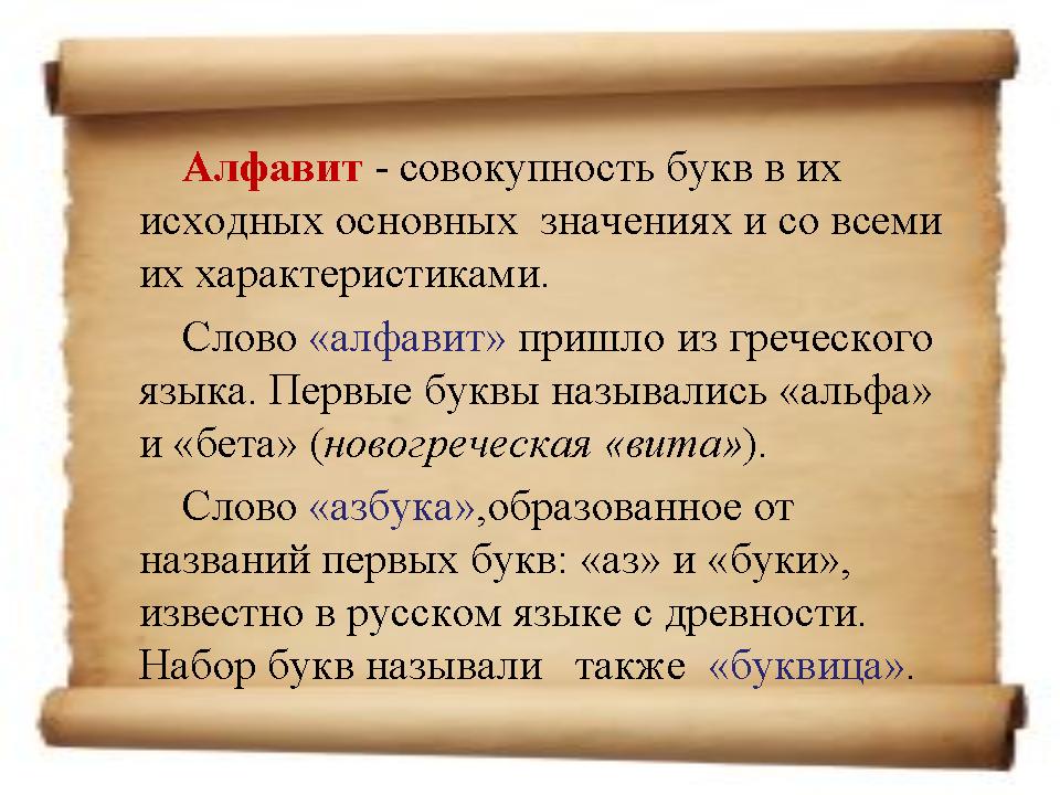 Создатель Азбуки Русского Языка Фото