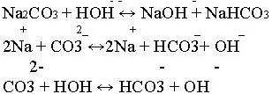 Na2co3 h20. Na2co3+h2o+фенолфталеин. Na2co3 фенолфталеин уравнение. Реакция фенолфталеина на na2co3. Na2co3 фенолфталеин цвет.