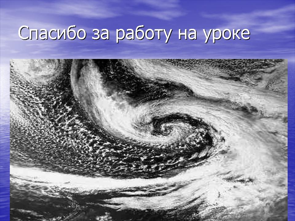 Теплый фронт циклона. Атмосферные фронты циклоны и антициклоны рисунки. Антициклоны с Атлантики в России. Атмосферные фронты, циклоны и антициклоны фото. Смог в антициклоне.