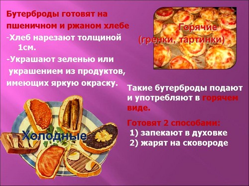 1. Бутерброды с красной рыбой и маслинами