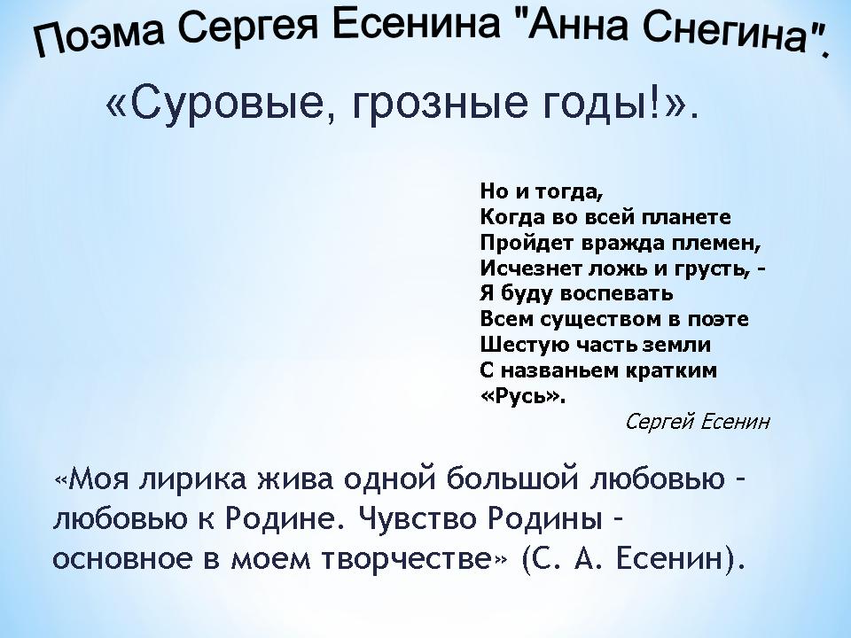 Цитаты Сергея Есенина ко дню рождения лирика