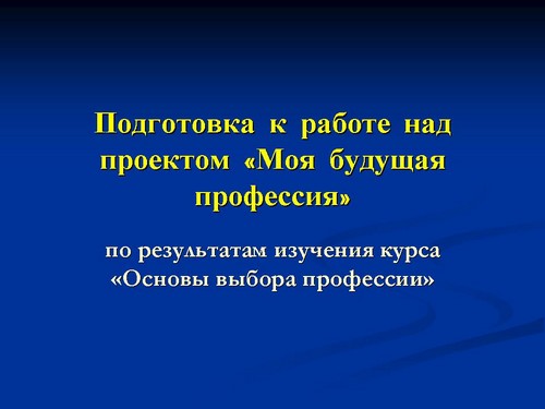 Слайды и текст этой онлайн презентации