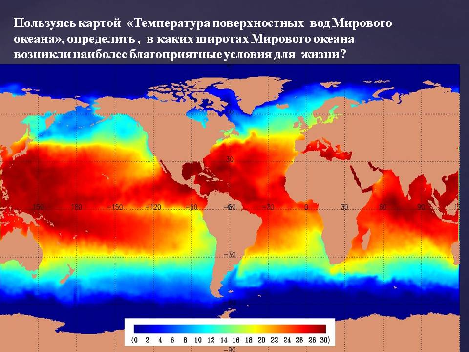 Среднегодовая температура воды. Среднегодовая температура поверхностных вод мирового океана. Карта температуры поверхностных вод океанов. Среднегодовая температура вод мирового океана карта. Карта температуры поверхностных вод мирового океана.