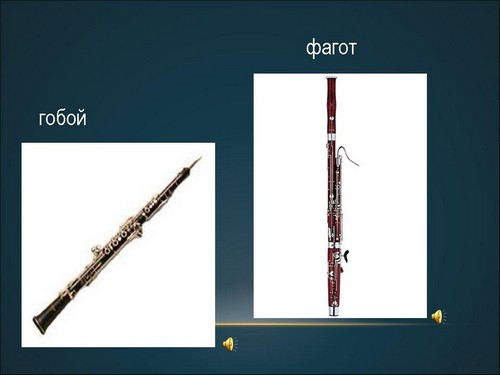 Гобой труба кларнет. Гобой кларнет Фагот. Фагот и гобой отличия. Флейта гобой кларнет Фагот. Гобой кларнет Фагот отличия.