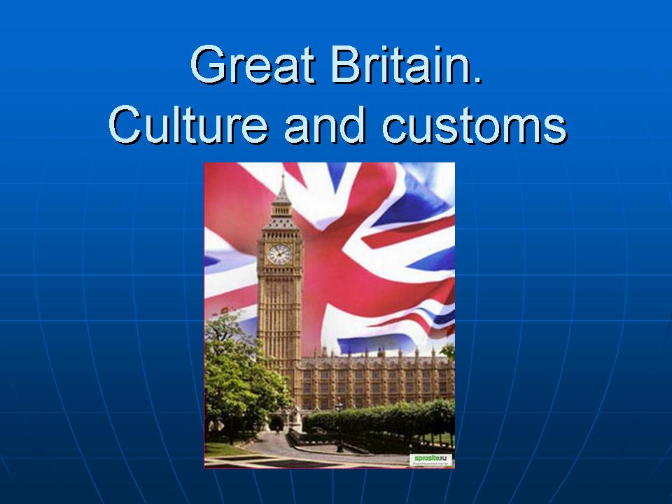 Реферат Культура Великобритании На Английском Языке