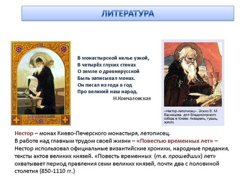 Контрольная работа: Особенности культуры Древней Руси