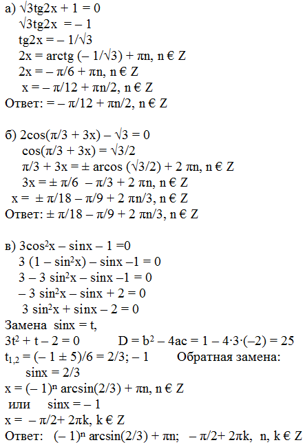 Косинус икс минус синус икс равно 0. Синус квадрат Икс равно. Решение уравнения синус в квадрате х. Решите уравнение 2синус в квадрате. Синус 4 Икс.