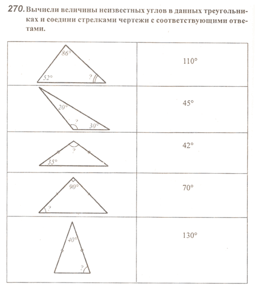Неизвестный угол треугольника изображенного. Задачи на внешний угол треугольника на готовых чертежах. Задачи на углы треугольника. Задачи на сумму углов треугольника 7 класс задачи на готовых чертежах. Внешний угол треугольника задачи на готовых чертежах 7 класс.