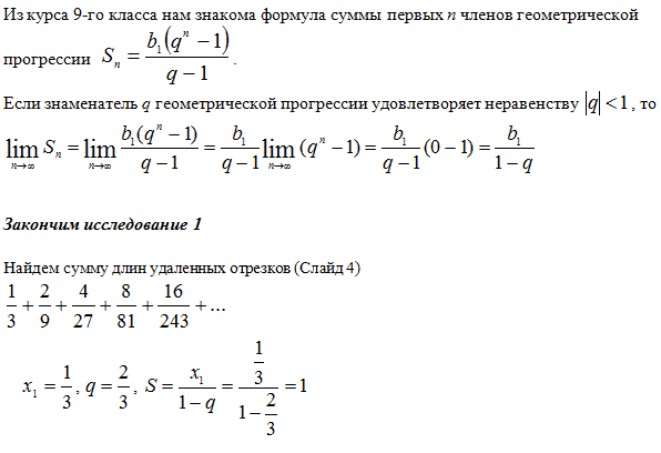 Сумма трех членов геометрической прогрессии равна 26. Сумма бесконечной геометрической прогрессии равна. Формулы геометрической прогрессии 9 класс. Сумма бесконечной геометрической прогрессии формула. Как найти b1 в геометрической прогрессии.