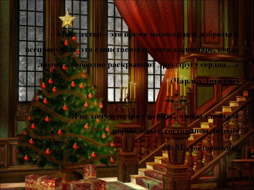 Сочинение по теме Тема рождества в рассказе Л. Н. Андреева «Ангелочек»