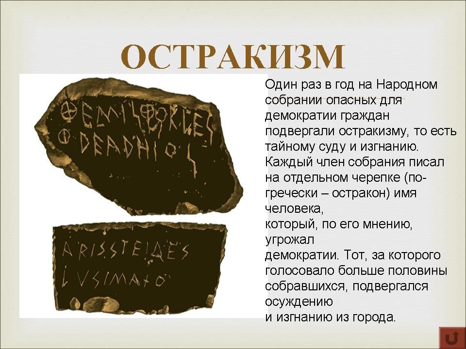 Реферат: Афинская рабовладельческая демократия при Перикле