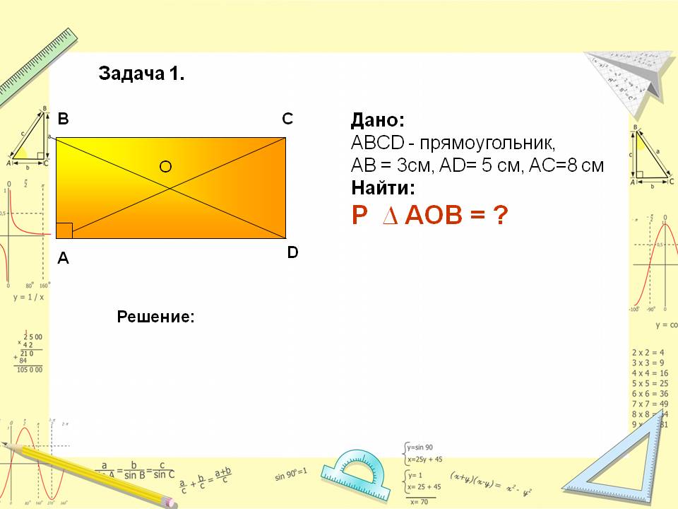 В прямоугольнике abcd ab 3 bc. Дано прямоугольник ABCD. Дано: ABCD- прямоугольник Найдите. Найдите p ABCD прямоугольник. В прямоугольнике ABCD ab 24 AC 25.