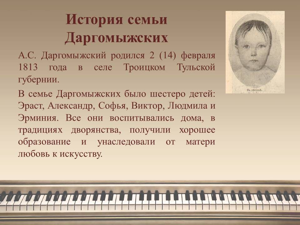 Биография композитора Даргомыжского: жизнь и творчество