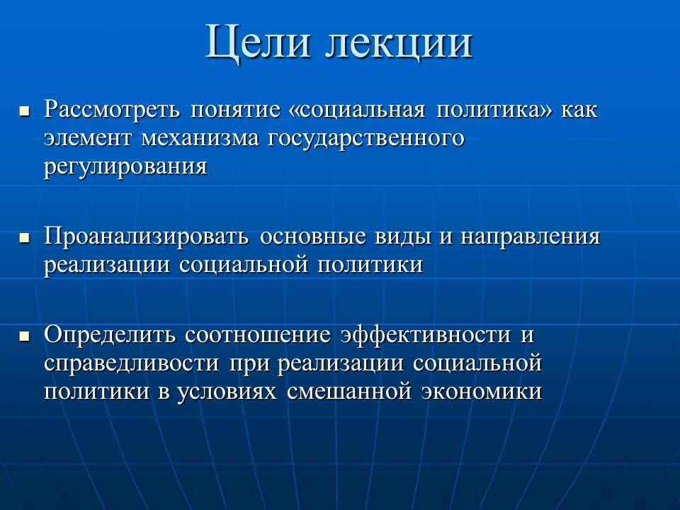 Социальная Политика В Российской Федерации Реферат