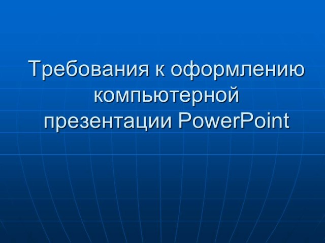 PowerPoint шаблон: что это, особенности и подборка лучших вариантов