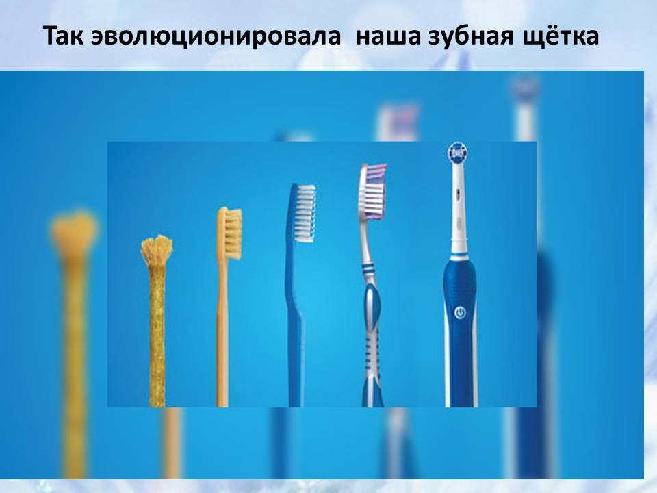 Реферат: История зубной щетки