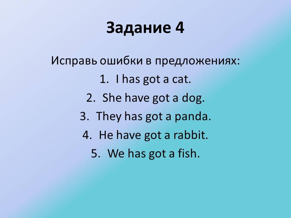 Have has упражнения 5 класс. Глагол to be и to have got. Английский have got и has got. Have has упражнения 3 класс. 7 Предложений с have /has got.