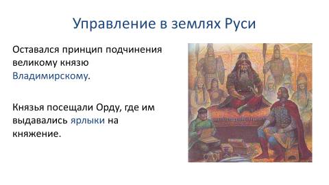 Реферат: Русская православная церковь и объединение русских земель вокруг Москвы