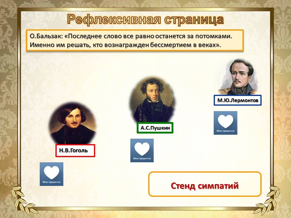 Кто относится к золотому веку русской литературы