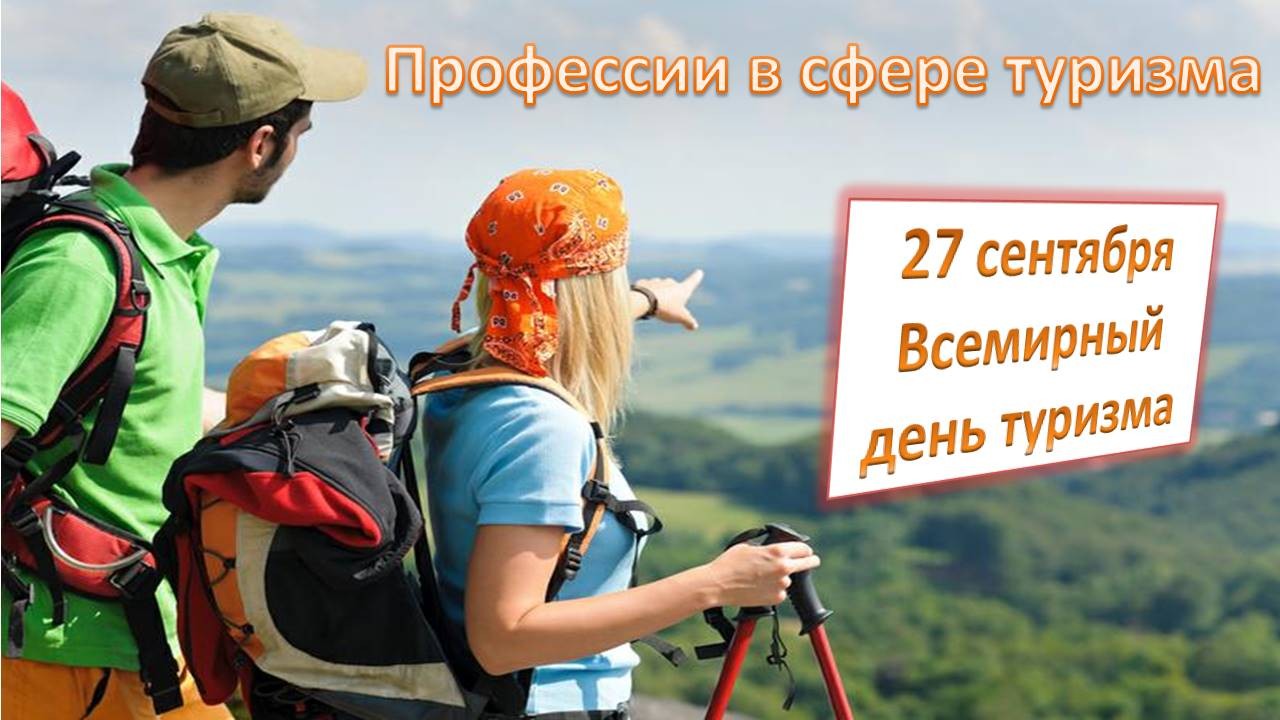 Реферат: Учебные туристские походы