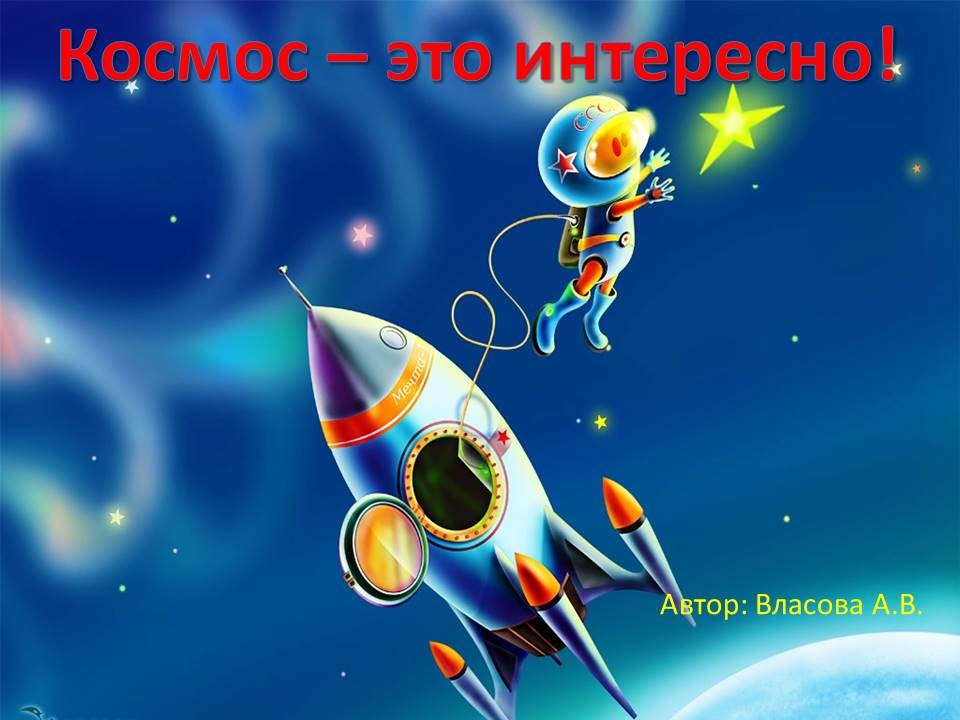 Поделки в детский сад и в школу ко Дню Космонавтики: 100 креативных идей на тему Космос